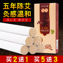 Nanyang Ai Bar Ai Pillars Household Chen Years Agkistrodon Moxibustion Strips Smoked Pure Aiai Grass