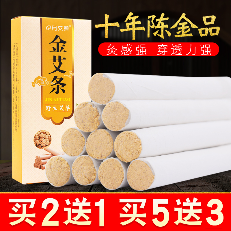 Nanyang Golden Ai Article Home Chen Qi Moxibustion Strips Smoked Pure Aiai Grass 