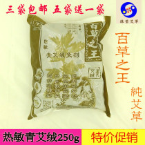 Green and Ying Thermal Green Eivet Moxibustion Ai Leaf Grass Strips Agkisi Nanyang Moxibustion Column Manufacturer Ai Yurai Cashmere