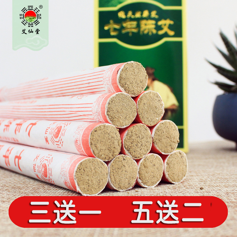 Axiantang Seven years Chen Ai Article Eizhu Pure Moxibustion Strips Home Eivet Strips Clear Eia Grass