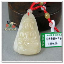 Spot physical shooting Xinjiang Hetian jade raw stone seed material Jade brand carving jade Guanyin pendant send certificate