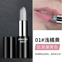  Jinmaishi mens special boys color-changing lipstick Light lipstick matte moisturizing moisturizing long-lasting waterproof