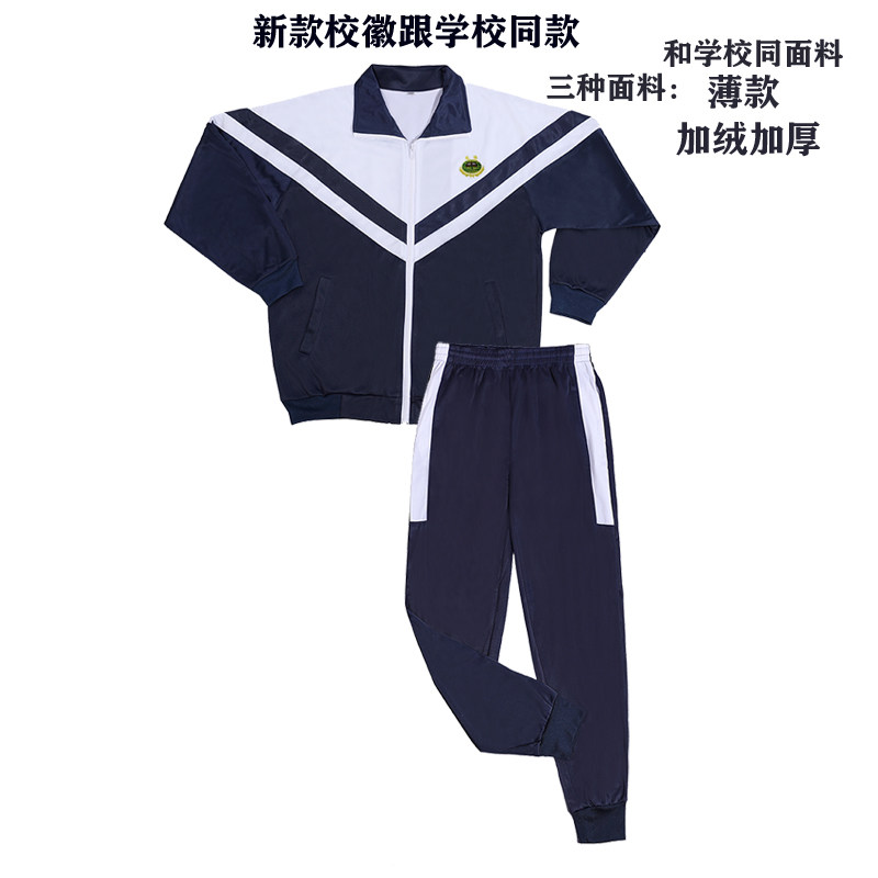 2019 Admission to East China High School 3 Spring Summer and autumn Winter school uniforms Male Female students Sports uniforms Long short sleeve shirt pants