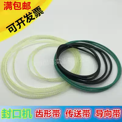 FR-1000 900 980 continuous automatic sealing machine accessories toothed belt pointing belt conveyor belt timing belt