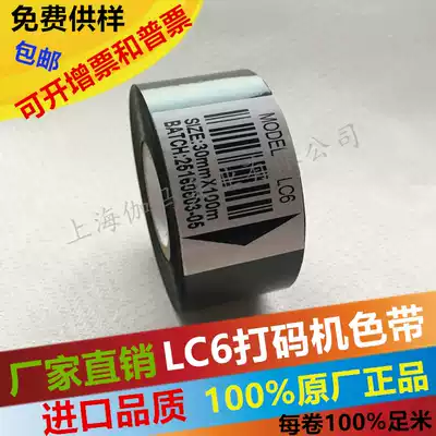 MODEL LC6 Coding machine ribbon Hot coding ribbon LC1 Date Ribbon 30mm 25 100M Black ribbon