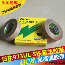 Electrician Nidong 973UL-S Teflon tape high temperature resistant tape high temperature tape 0 13*13*10