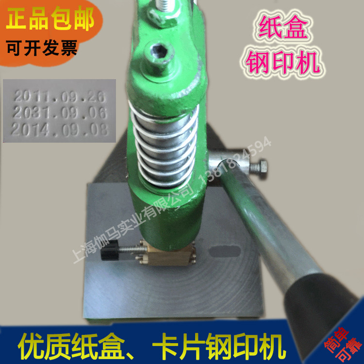 Steel printing machine printing date Steel printing carton steel printing date carton cosmetic packaging box