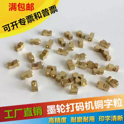 MY-380F marking machine word grain ink wheel coding machine Copper word original word grain 380F accessories can be customized word grain