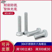 M5M6M8M10mm Hexagon Bolt 304 Stainless Steel Screw Nut Set Daquan Long Screw Flat Pad Nut