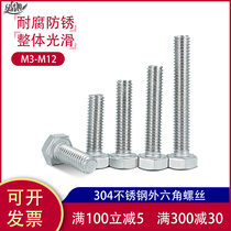 Stainless Steel Screw 304 Stainless Steel m6m8m10 External Hexagon Screw Bolt Set National Standard Long Full Tooth Screw