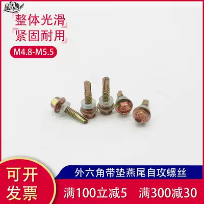 M5 2 galvanized outer hexagon drill tail self-tapping screw color steel tile self-drilling screw dovetail wire screw