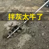 Смешивание золы, смешивание артефактов, стержень для перемешивания золы, машина для бурения воды, каменщик, бетон, цемент, электрический раствор, укладка плитки