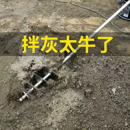 Смешивание золы, смешивание артефактов, стержень для перемешивания золы, машина для бурения воды, каменщик, бетон, цемент, электрический раствор, укладка плитки