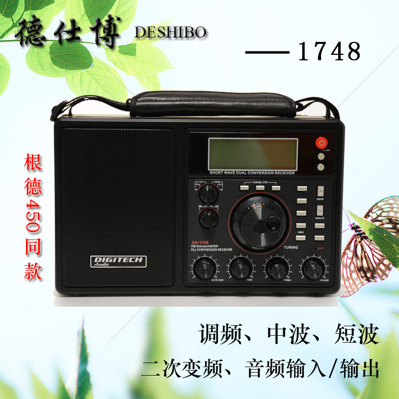 Decebo RD1748 secondary frequency conversion full band Professional fever Number of radio shortwave VOA