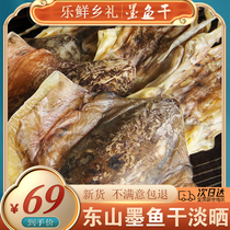 Lightly sun-dried cuttlefish 500g dry goods special grade dried cuttlefish larvae dried bigeye fish dried small squid seafood fresh water soup