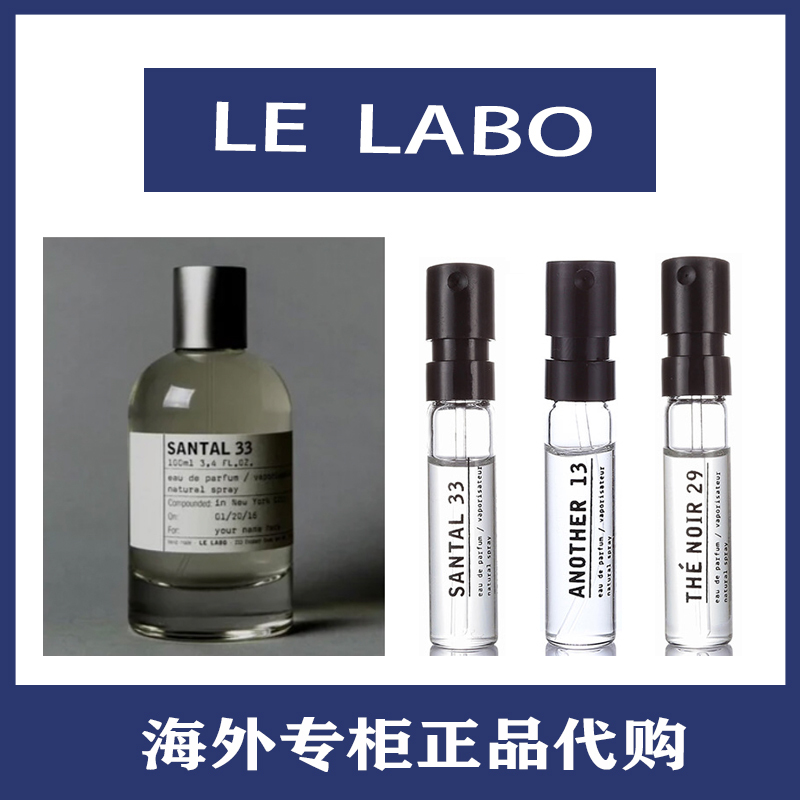 Lelabo Perfume Laboratory Sandalwood 33 Bergamot 22 Unique 13 Matcha 26 Tokyo 10 Perfume Sample