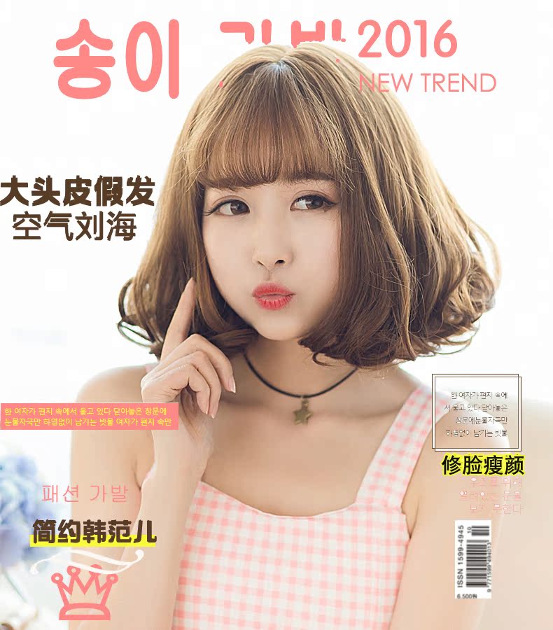 Perruque cheveux courts - Ref 2608164 Image 8