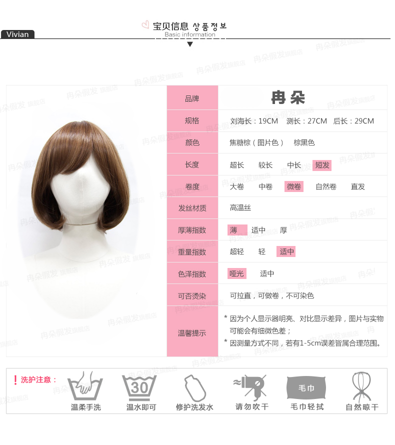 Perruque cheveux courts - Ref 2613526 Image 7