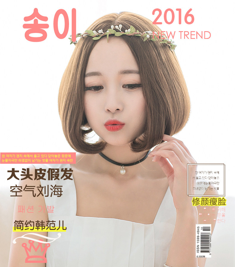 Extension cheveux - Ref 219404 Image 7