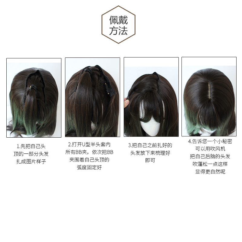 Female Short Hair Wig Headgear Large U Shaped Half Wave And Long