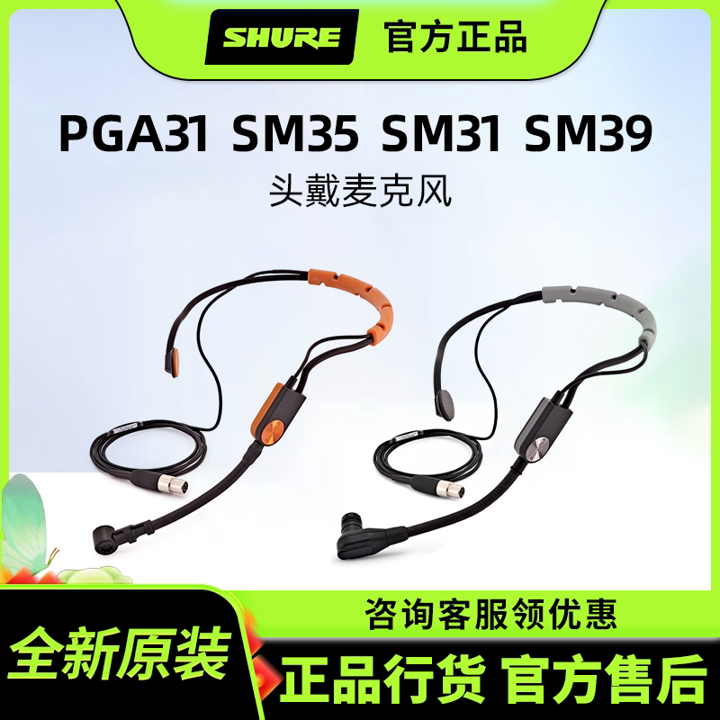 Shure Head-Mounted Microphone Sm31 Sm35 Pga31 Sm39 Wireless Microphone Original Accessories for Conferences and Lectures Shure Head-Mounted Microphone Sm31 Sm35 Pga31 Sm39 Wireless Microphone Original Accessories for Conferences and Lectures