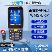 Youboxun i6100S a two-dimensional scanning data collector winCE handheld smart terminal inventory machine PDA