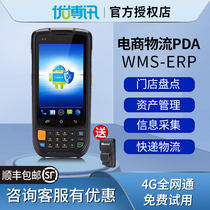 Youboxun i6200A data collector Android handheld terminal PDA Wanli Niuwang store inventory machine