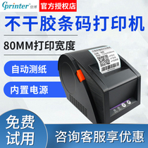Jiabo GP-3120TL barcode printer label machine self-adhesive bar code machine clothing tag thermal marking machine