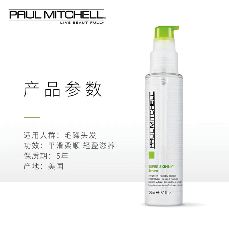 American Baomeqi Slim and Smooth Hair Gel, Hair Care, Smooth No-Rinse Essential Oil, Instant Smoothes Frizz, Prevents Dryness and Quick-Drying
