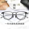 Товары от 艾尔视眼镜