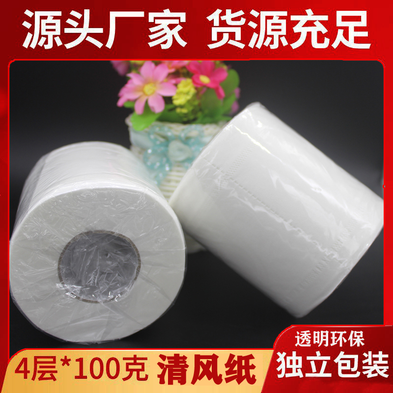 Hotel-Specific Individually Packaged Thickened 100g Wood Pulp Guest Room Small Roll Toilet Paper with Core Hotel-Specific Individually Packaged Thickened 100g Wood Pulp Guest Room Small Roll Toilet Paper with Core