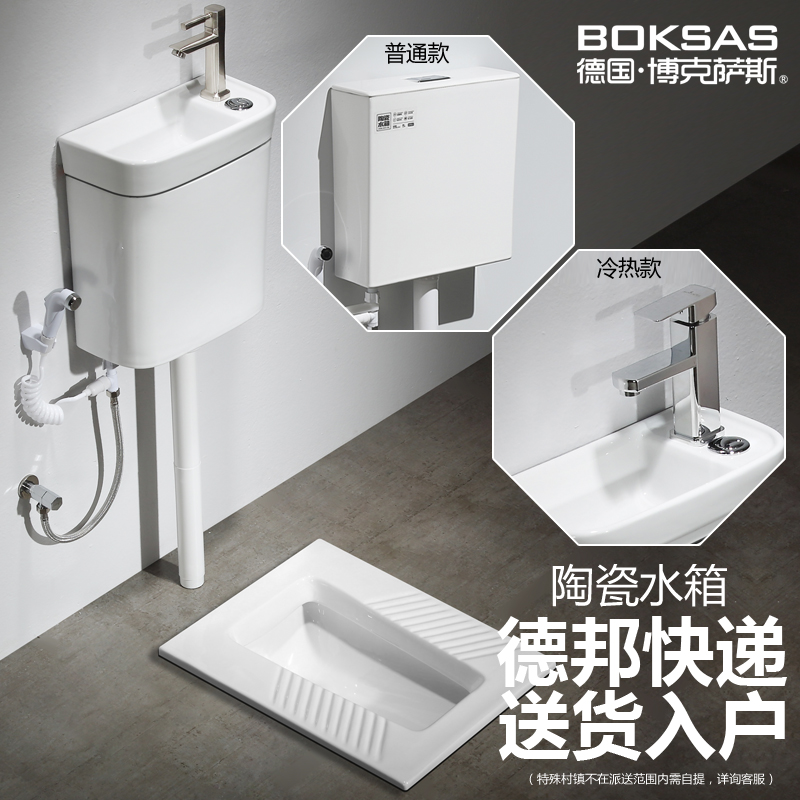 Boxas with faucet wash pot ceramic flush tank anti-smell toilet large size toilet squat