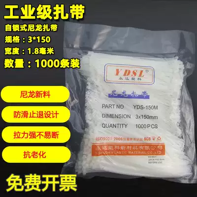 Yongda cable ties, packing lines, self-locking nylon plastic cable ties, 3*150 feet, 1,000 actual widths, 18m