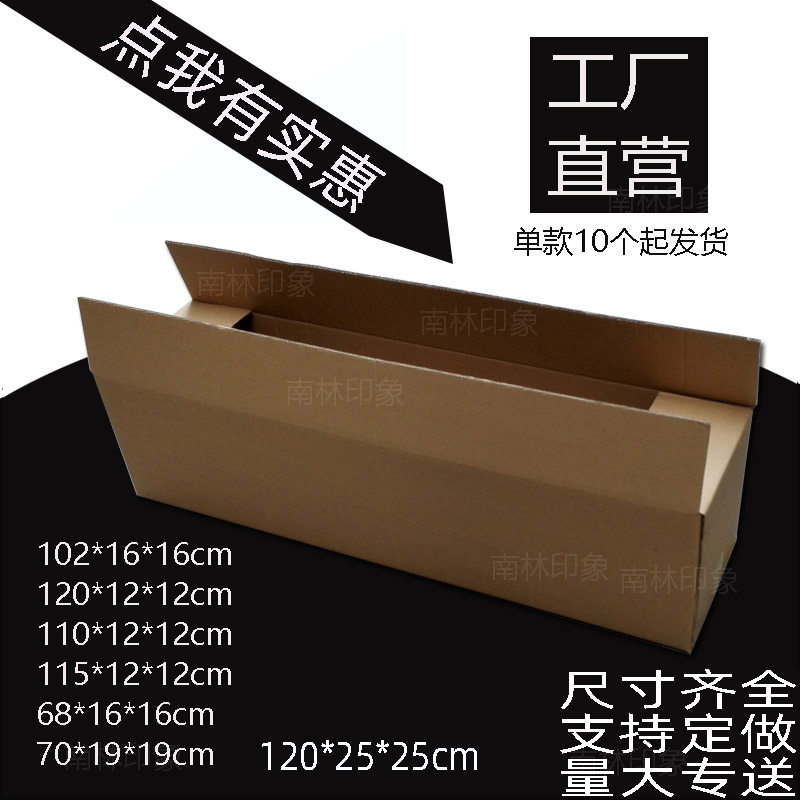 120cm large strip carton orchid yam packing box cuboid flower logistics packing box long carton