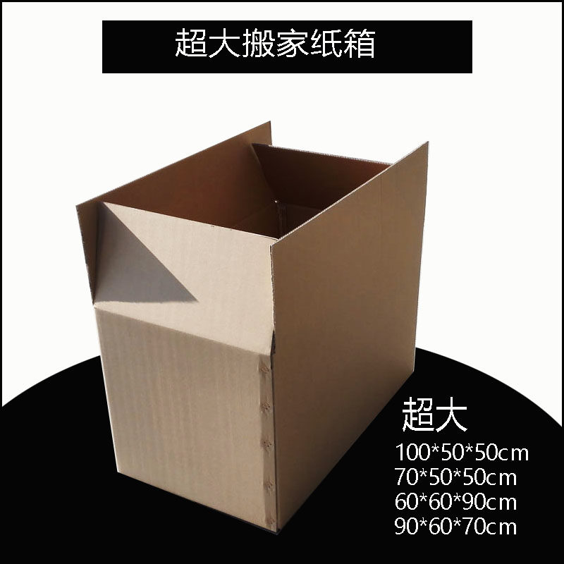 Spot Mask Packaging Box Carton Cross-border E-commerce Amazon Fba Foreign Trade Carton Moving Express Packing Case