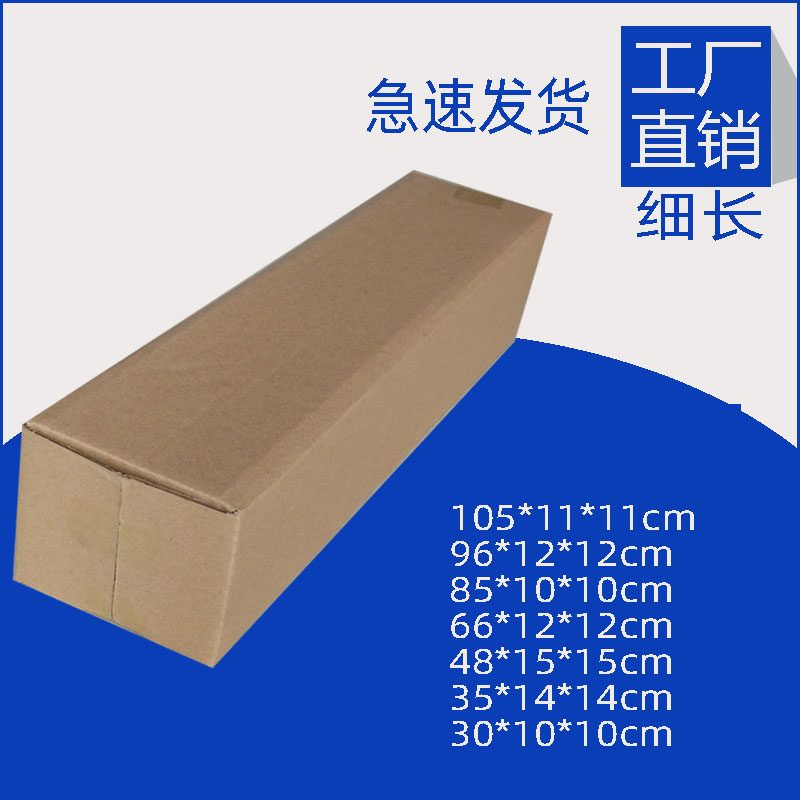 40cm small paper box large opening packaging box goggle box shampoo powder strip express package slim packing carton
