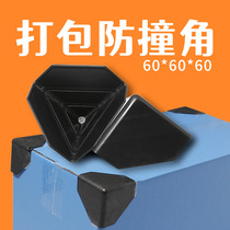 Black Triple Bread Corner Logistic Carton Protection Corner Package Protection Corner 60 Type Furniture Packing Corner Factory Thick no break