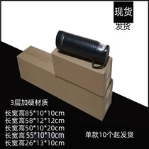 50cm Small Strip Paper Box Large Opening On-board Fire Extinguisher Delivery Box Dye HAIR PACKAGING Elongated Small Cardboard Box