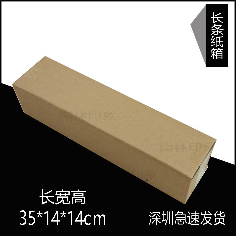 35cm small box medical eyepatch logistics packaging box wagon recorder express wrapping paper box spot