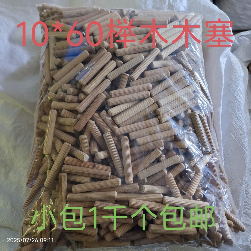 10*60 Beech Wood Dowel Round Wood Tenon Wood Plug Wood Wedge Wood Tenon Dowel Furniture Connector 10*60 Beech Wood Dowel Round Wood Tenon Wood Plug Wood Wedge Wood Tenon Dowel Furniture Connector