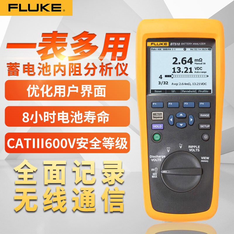 Forluk Fluke-BT510 storage battery detector battery capacity tester internal resistance analyzer BT520