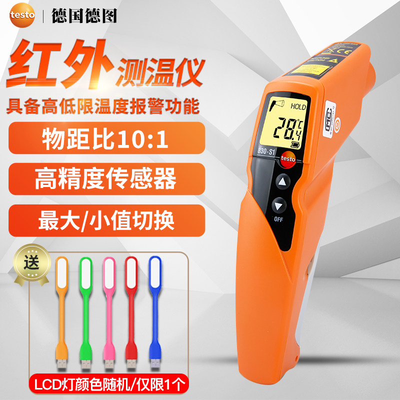 Testo TESTO 830S1 T1 infrared thermometer industrial infrared thermometer temperature gun oil temperature water
