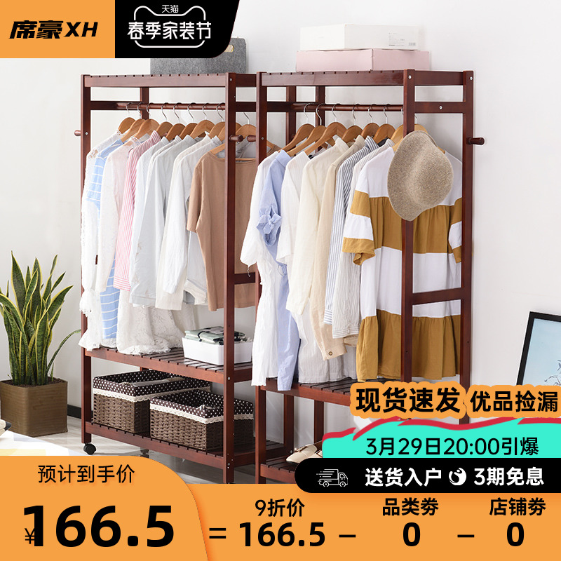 Hanger Ground Floor Bedroom Solid Wood Hung Hanger Home Hanger Sub Creative Cloakroom Clothes Hanger Living-room Clothes Rack