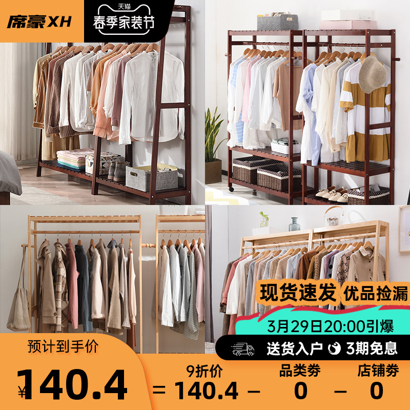 Solid wood cabinet clothes hat rack minimalist modern economy type floor bedroom creative clothes rack rack hanger