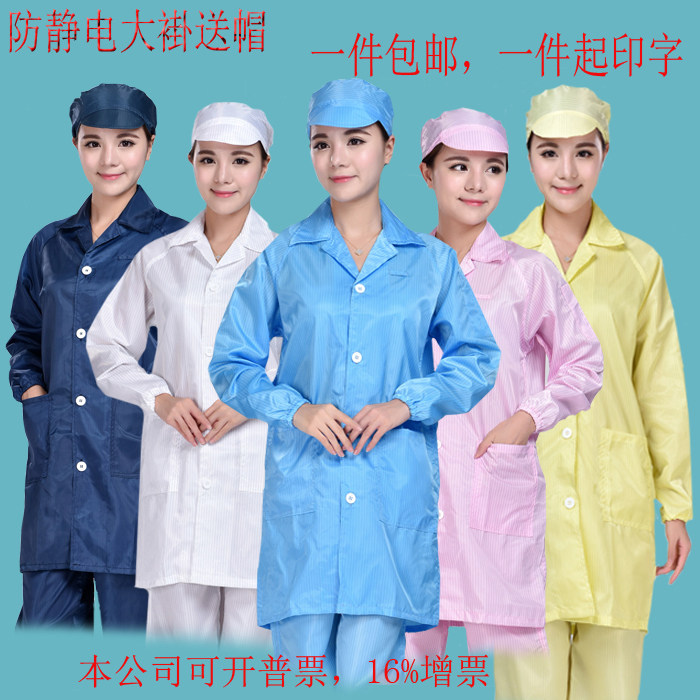 Anti-static coat dust-free working clothes anti-static clothes anti-static clothes