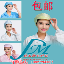 Factory Direct yellow xiao gong mao fang jing dian mao wu chen mao dust cap xiao gong mao anti-static work hat