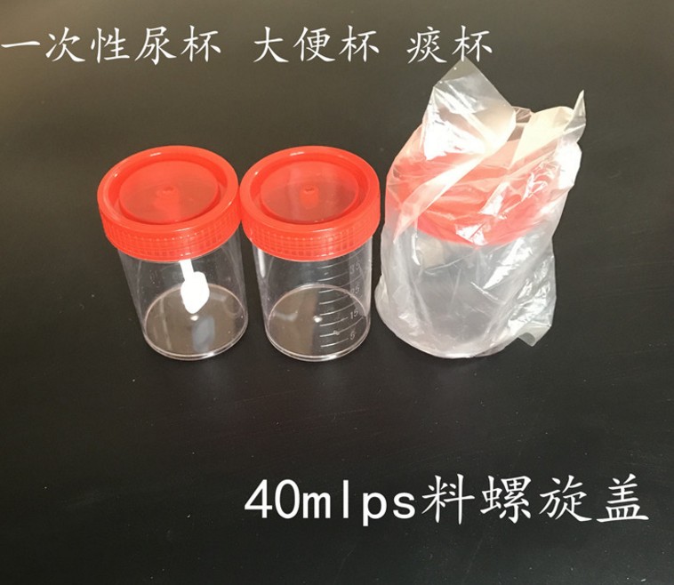 Disposable urine cup with cover sampling cup sample cup sputum cup specimen cup box new stool cup laboratory technician