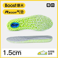 [Высота+упражнение] Удобные и не уставшие ноги 1,5 см 丨 Обновление высоких бомб воздушные подушки