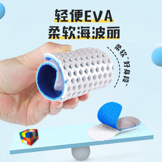 Children's sports insoles for boys, girls, and babies, specially breathable, sweat-absorbent, deodorant, soft and tailorable for spring and autumn