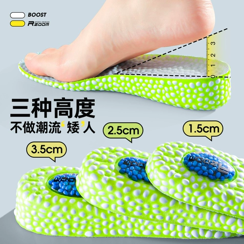 Boost, Martens, Ding Boots, невидимые спортивные высокие стельки для увеличения роста подходит для мужчин и женщин, против усталых ног
